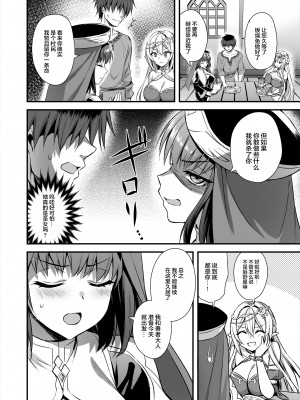 [あいがも堂 (あやかわりく)] 異世界エルフ発情の魔眼 1-7_05-04