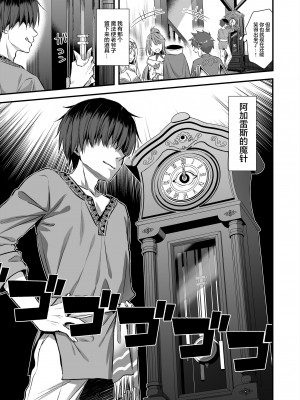 [あいがも堂 (あやかわりく)] 異世界エルフ発情の魔眼 1-7_05-07