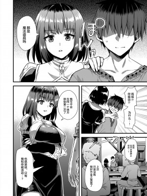 [あいがも堂 (あやかわりく)] 異世界エルフ発情の魔眼 1-7_05-28