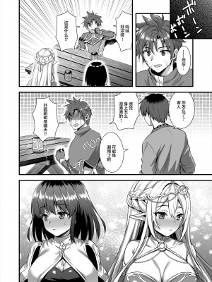 [あいがも堂 (あやかわりく)] 異世界エルフ発情の魔眼 1-7_05-46