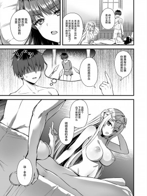 [あいがも堂 (あやかわりく)] 異世界エルフ発情の魔眼 1-7_6-15