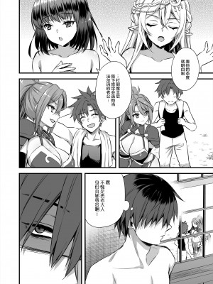 [あいがも堂 (あやかわりく)] 異世界エルフ発情の魔眼 1-7_6-16