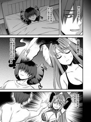 [あいがも堂 (あやかわりく)] 異世界エルフ発情の魔眼 1-7_6-21