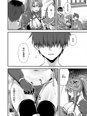 [あいがも堂 (あやかわりく)] 異世界エルフ発情の魔眼 1-7_6-30