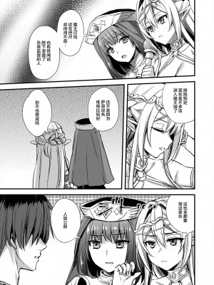 [あいがも堂 (あやかわりく)] 異世界エルフ発情の魔眼 1-7_7-05