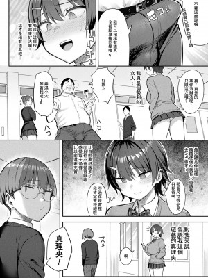 [一宮夕羽] 淫モラル・ゲームマスター最終話 (コミックアンリアル 2024年6月号 Vol.109) [中国翻訳] [DL版]_02