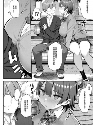 [一宮夕羽] 淫モラル・ゲームマスター最終話 (コミックアンリアル 2024年6月号 Vol.109) [中国翻訳] [DL版]_04