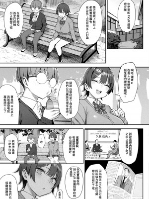 [一宮夕羽] 淫モラル・ゲームマスター最終話 (コミックアンリアル 2024年6月号 Vol.109) [中国翻訳] [DL版]_03