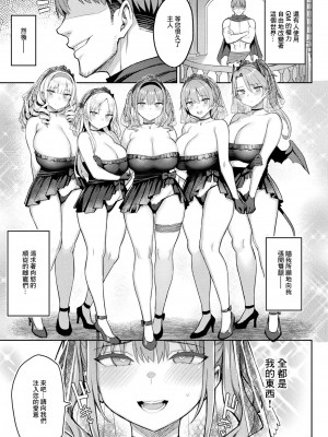 [一宮夕羽] 淫モラル・ゲームマスター最終話 (コミックアンリアル 2024年6月号 Vol.109) [中国翻訳] [DL版]_07