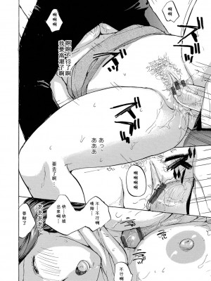 [めいか] いいなりママ(隣りの奥様は若い男が好き) [cqxl自己汉化]_18