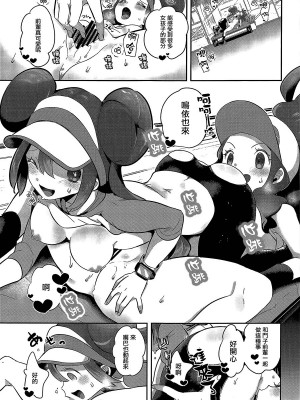(C97)[chori (もっき)] Go!クレイジーバディーズ&nbsp;&nbsp; (ポケットモンスター) [大友同好會X华语圈红白同好汉化]_18