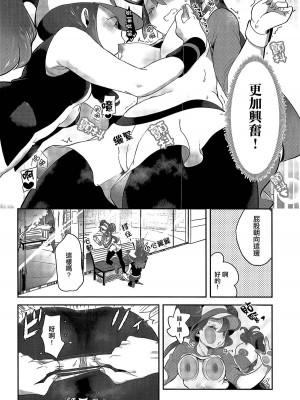 (C97)[chori (もっき)] Go!クレイジーバディーズ&nbsp;&nbsp; (ポケットモンスター) [大友同好會X华语圈红白同好汉化]_13