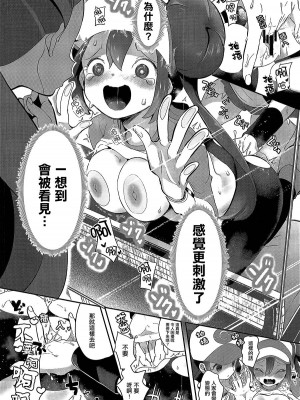 (C97)[chori (もっき)] Go!クレイジーバディーズ&nbsp;&nbsp; (ポケットモンスター) [大友同好會X华语圈红白同好汉化]_15