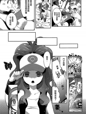 (C97)[chori (もっき)] Go!クレイジーバディーズ&nbsp;&nbsp; (ポケットモンスター) [大友同好會X华语圈红白同好汉化]_10