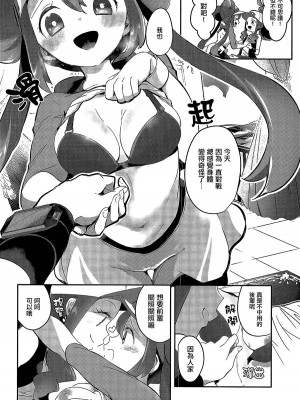 (C97)[chori (もっき)] Go!クレイジーバディーズ&nbsp;&nbsp; (ポケットモンスター) [大友同好會X华语圈红白同好汉化]_07