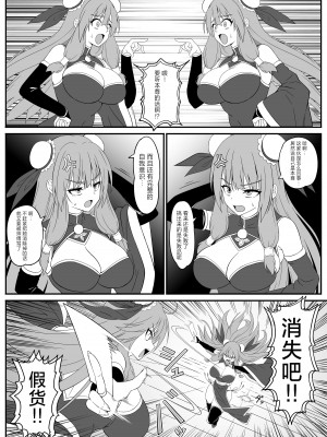 (同人誌) [一兵卒 (布田奈凛)] とある仙女の分裂日常 (オリジナル) [中国翻訳]_06