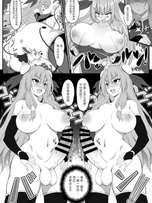 (同人誌) [一兵卒 (布田奈凛)] とある仙女の分裂日常 (オリジナル) [中国翻訳]_08