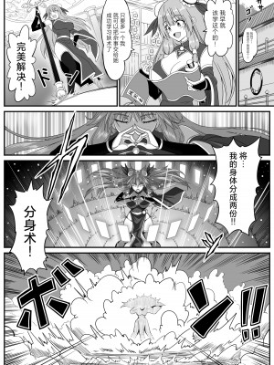 (同人誌) [一兵卒 (布田奈凛)] とある仙女の分裂日常 (オリジナル) [中国翻訳]_04