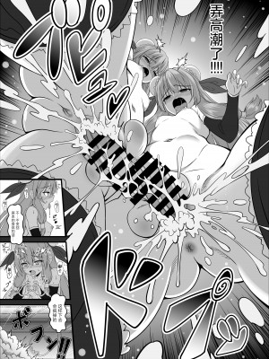 (同人誌) [一兵卒 (布田奈凛)] とある仙女の分裂日常 (オリジナル) [中国翻訳]_19