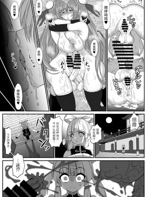 (同人誌) [一兵卒 (布田奈凛)] とある仙女の分裂日常 (オリジナル) [中国翻訳]_25