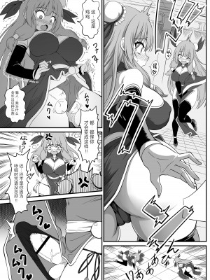 (同人誌) [一兵卒 (布田奈凛)] とある仙女の分裂日常 (オリジナル) [中国翻訳]_07