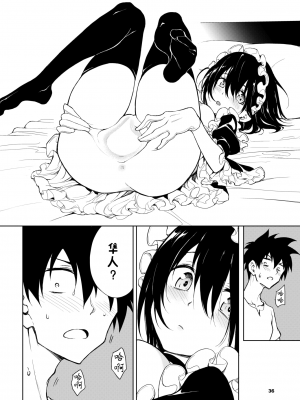 [きょくちょ] 楓と鈴 8 (COMIC BAVEL 2024年8月号) [胸垫汉化组]_18