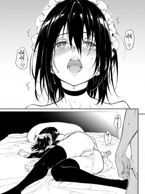 [きょくちょ] 楓と鈴 8 (COMIC BAVEL 2024年8月号) [胸垫汉化组]_37