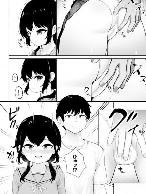 [もやしばーすと] 少女凌辱マニュアル [DL版]_121