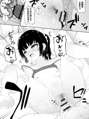 [もやしばーすと] 少女凌辱マニュアル [DL版]_177