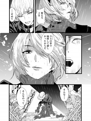 [sand] キミヲ犯シタイ (NieR：Automata)_21