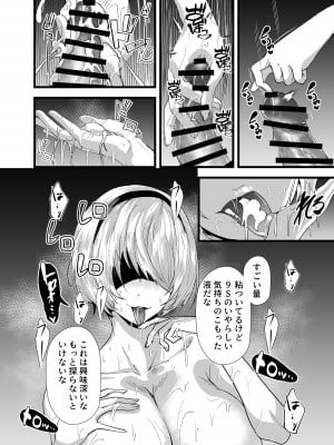 [sand] キミヲ犯シタイ (NieR：Automata)_07