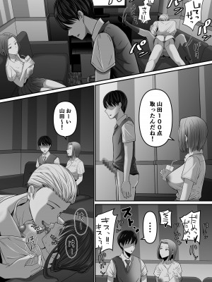 [舞う棒メン] カラオケで100点取ったのに好きな子が目の前で横取りセッ〇スされる話_43