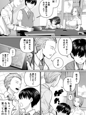 [舞う棒メン] カラオケで100点取ったのに好きな子が目の前で横取りセッ〇スされる話_05