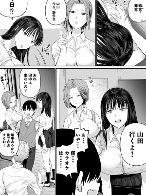 [舞う棒メン] カラオケで100点取ったのに好きな子が目の前で横取りセッ〇スされる話_06