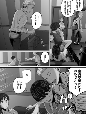 [舞う棒メン] カラオケで100点取ったのに好きな子が目の前で横取りセッ〇スされる話_40