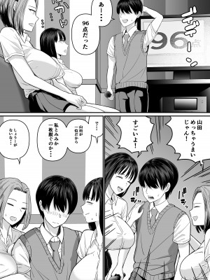 [舞う棒メン] カラオケで100点取ったのに好きな子が目の前で横取りセッ〇スされる話_13