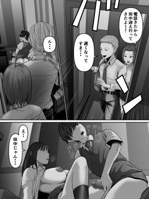 [舞う棒メン] カラオケで100点取ったのに好きな子が目の前で横取りセッ〇スされる話_39