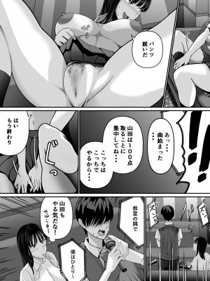 [舞う棒メン] カラオケで100点取ったのに好きな子が目の前で横取りセッ〇スされる話_26
