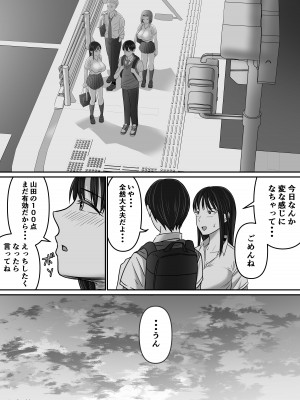 [舞う棒メン] カラオケで100点取ったのに好きな子が目の前で横取りセッ〇スされる話_50