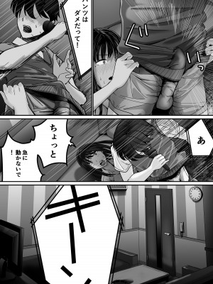 [舞う棒メン] カラオケで100点取ったのに好きな子が目の前で横取りセッ〇スされる話_29