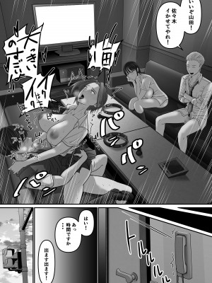 [舞う棒メン] カラオケで100点取ったのに好きな子が目の前で横取りセッ〇スされる話_49