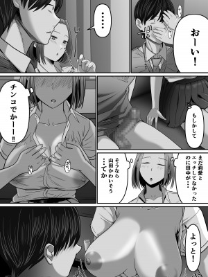 [舞う棒メン] カラオケで100点取ったのに好きな子が目の前で横取りセッ〇スされる話_44