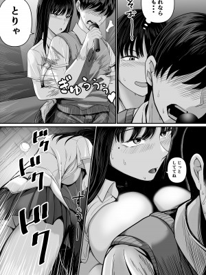 [舞う棒メン] カラオケで100点取ったのに好きな子が目の前で横取りセッ〇スされる話_27