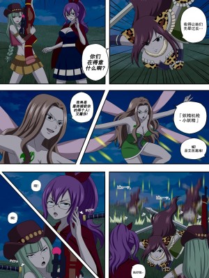 [Doggo's Doujins (Raiha)] 妖精狩猎行动 6 (Fairy Tail) [心海汉化组]_05