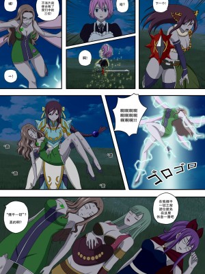 [Doggo's Doujins (Raiha)] 妖精狩猎行动 6 (Fairy Tail) [心海汉化组]_06