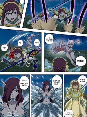 [Doggo's Doujins (Raiha)] 妖精狩猎行动 6 (Fairy Tail) [心海汉化组]_08