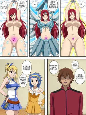 [Doggo's Doujins (Raiha)] 妖精狩猎行动 6 (Fairy Tail) [心海汉化组]_12