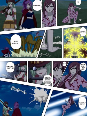 [Doggo's Doujins (Raiha)] 妖精狩猎行动 6 (Fairy Tail) [心海汉化组]_03