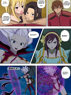 [Doggo's Doujins (Raiha)] 妖精狩猎行动 6 (Fairy Tail) [心海汉化组]_07