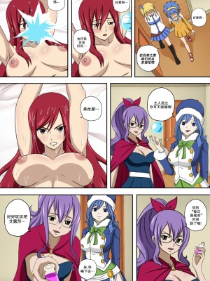 [Doggo's Doujins (Raiha)] 妖精狩猎行动 6 (Fairy Tail) [心海汉化组]_14